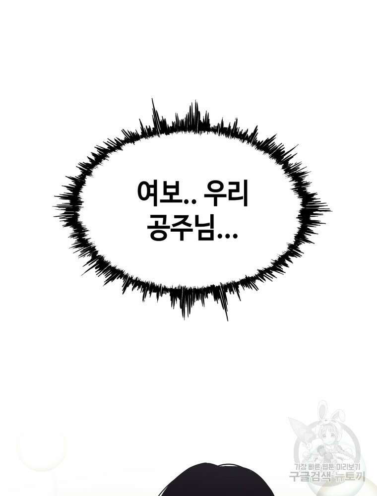 계약하시겠습니까? 18화 36