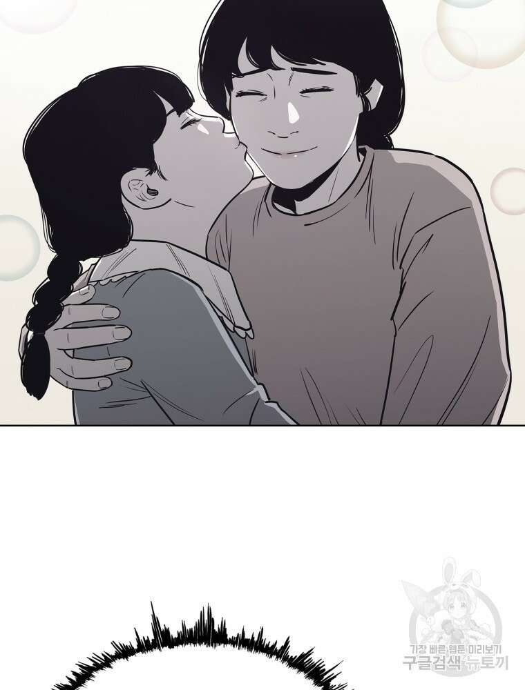 계약하시겠습니까? 18화 37