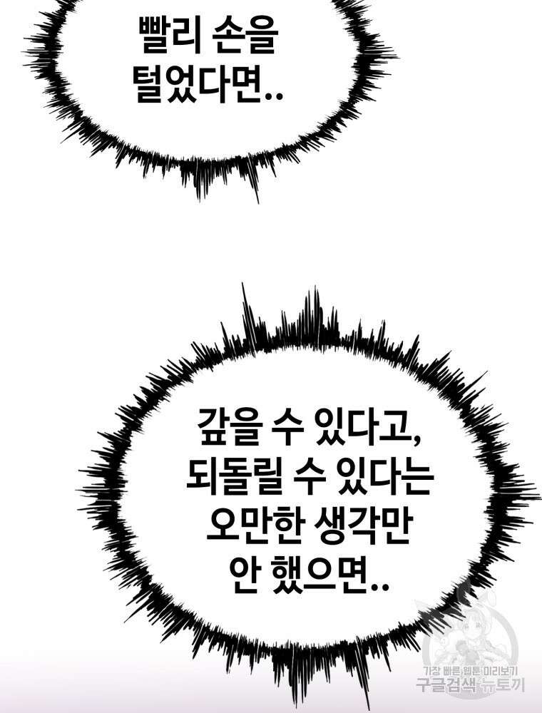 계약하시겠습니까? 18화 38