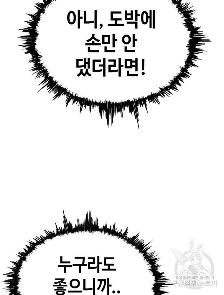 계약하시겠습니까? 18화 40