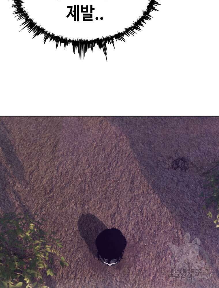 계약하시겠습니까? 18화 41