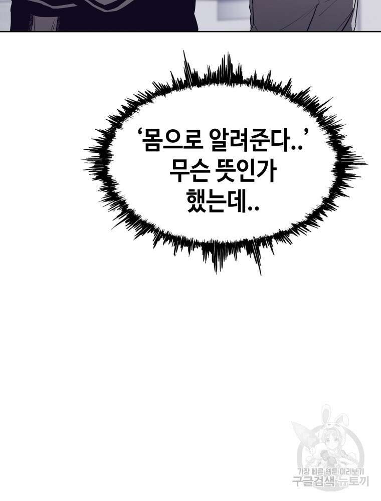계약하시겠습니까? 18화 47