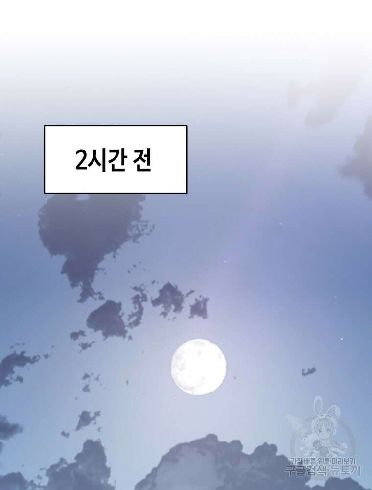 계약하시겠습니까? 18화 48