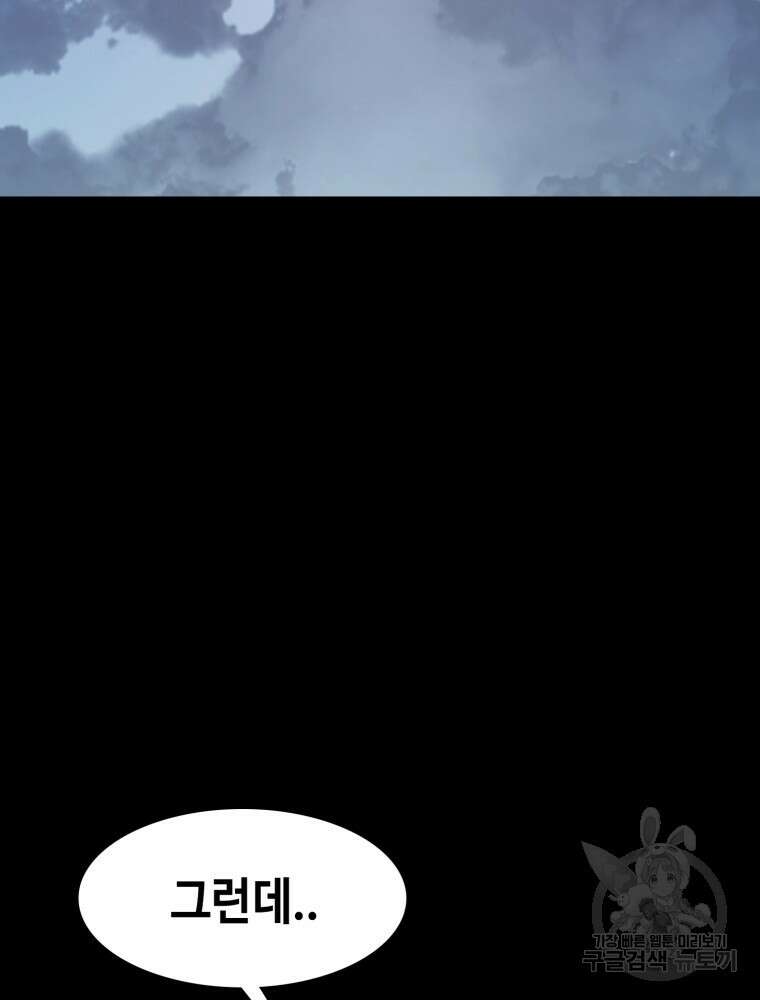 계약하시겠습니까? 18화 49