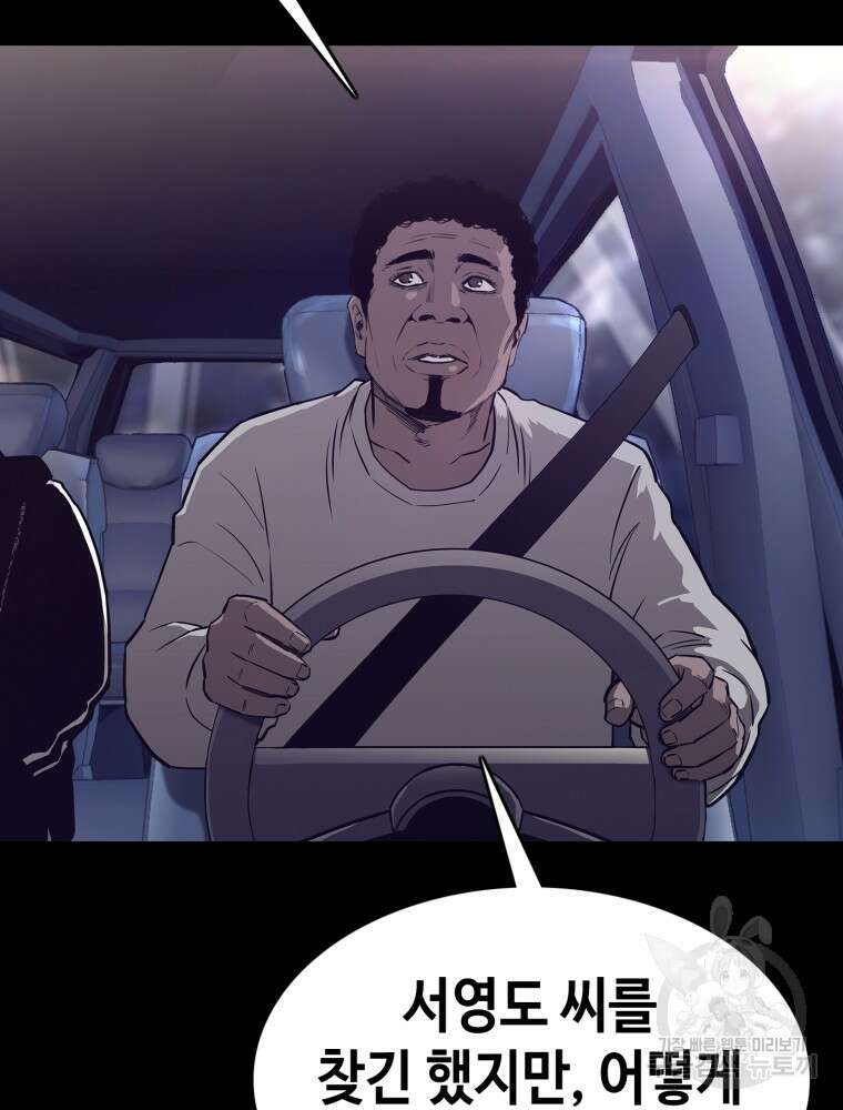 계약하시겠습니까? 18화 50