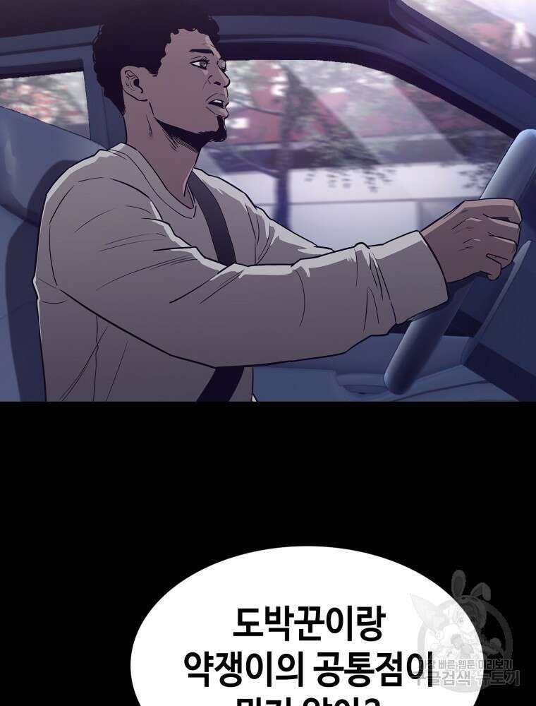 계약하시겠습니까? 18화 52