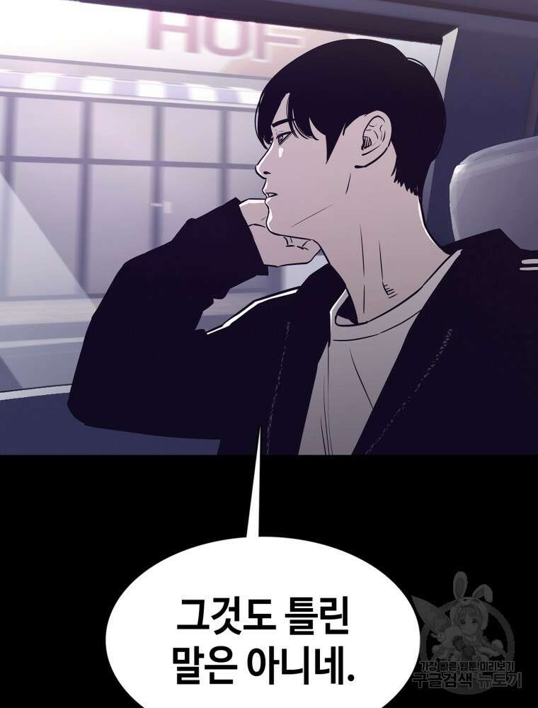 계약하시겠습니까? 18화 54