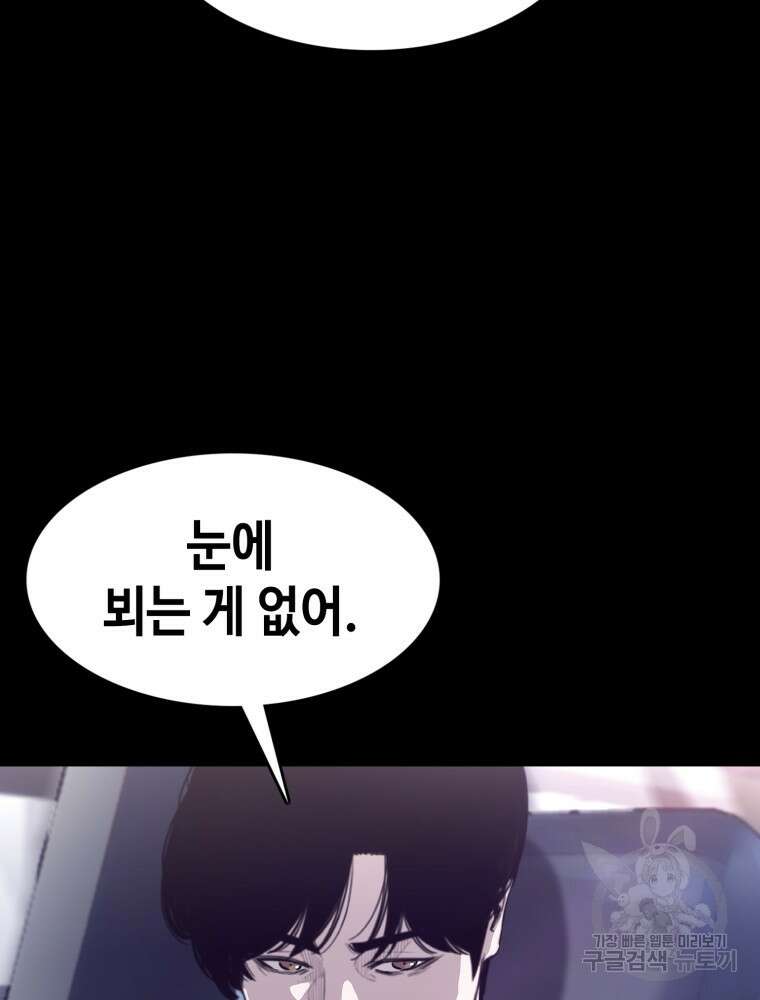 계약하시겠습니까? 18화 55