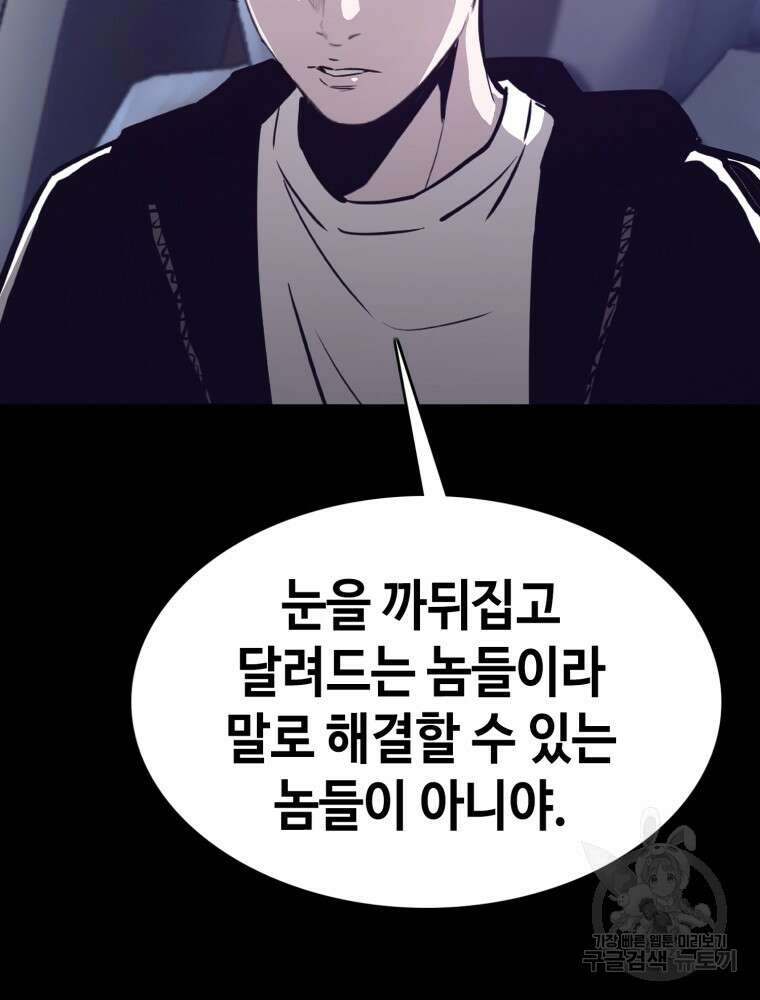 계약하시겠습니까? 18화 56