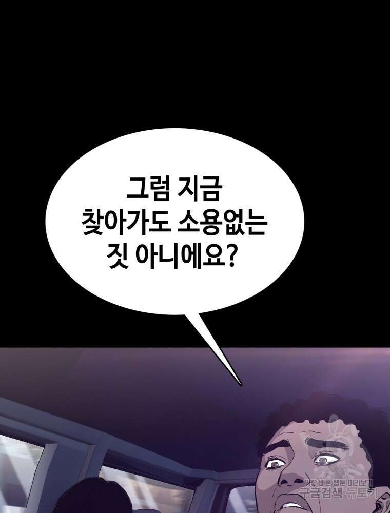 계약하시겠습니까? 18화 57