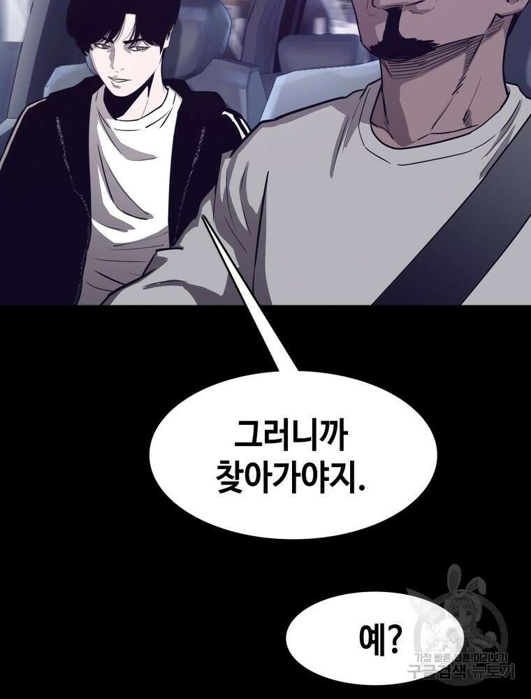 계약하시겠습니까? 18화 58