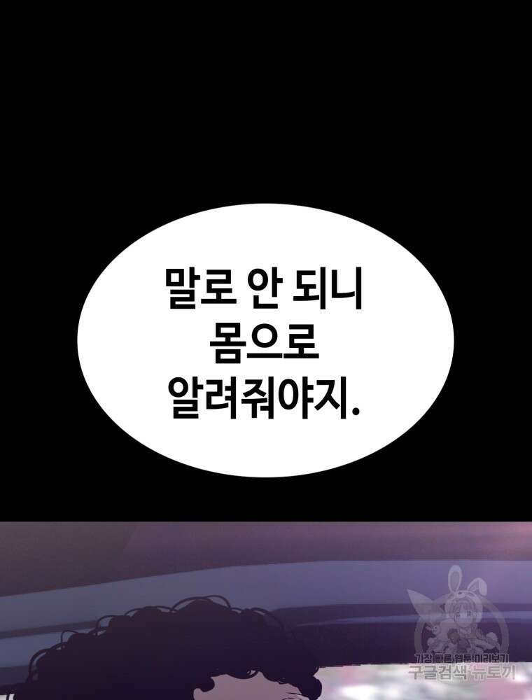 계약하시겠습니까? 18화 59
