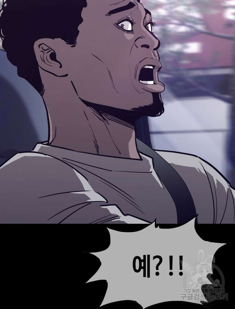 계약하시겠습니까? 18화 60