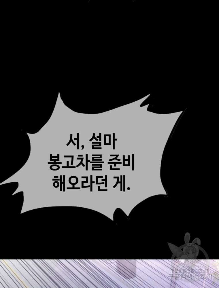 계약하시겠습니까? 18화 61