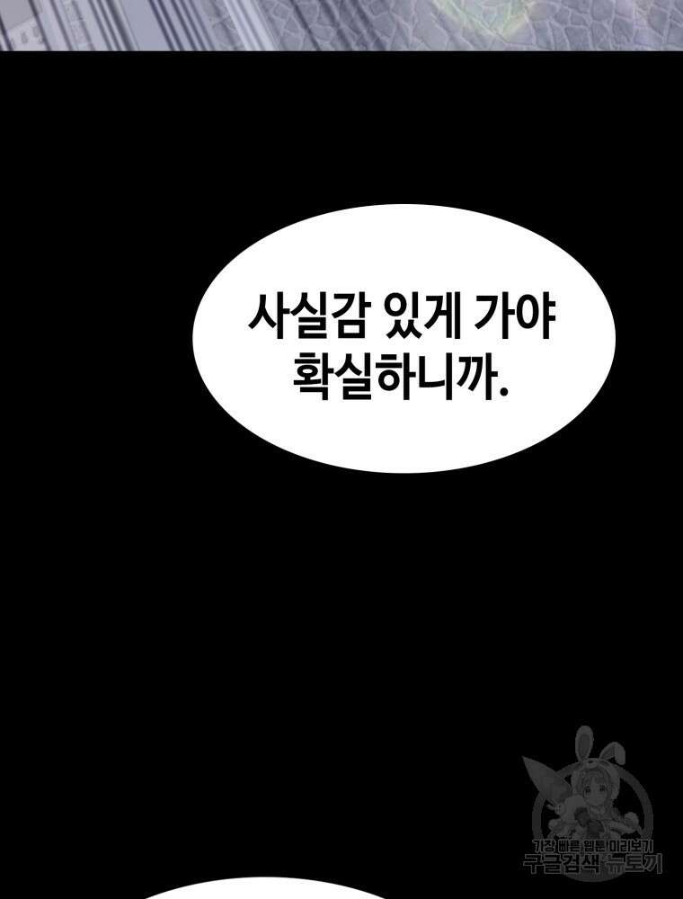 계약하시겠습니까? 18화 63