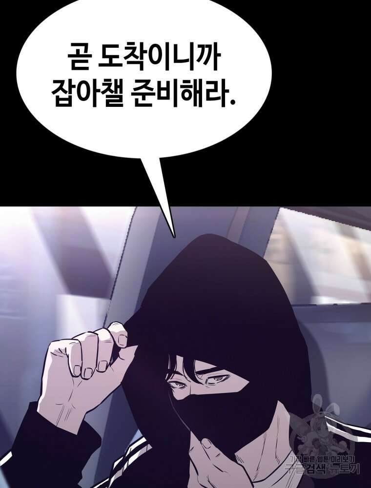 계약하시겠습니까? 18화 64