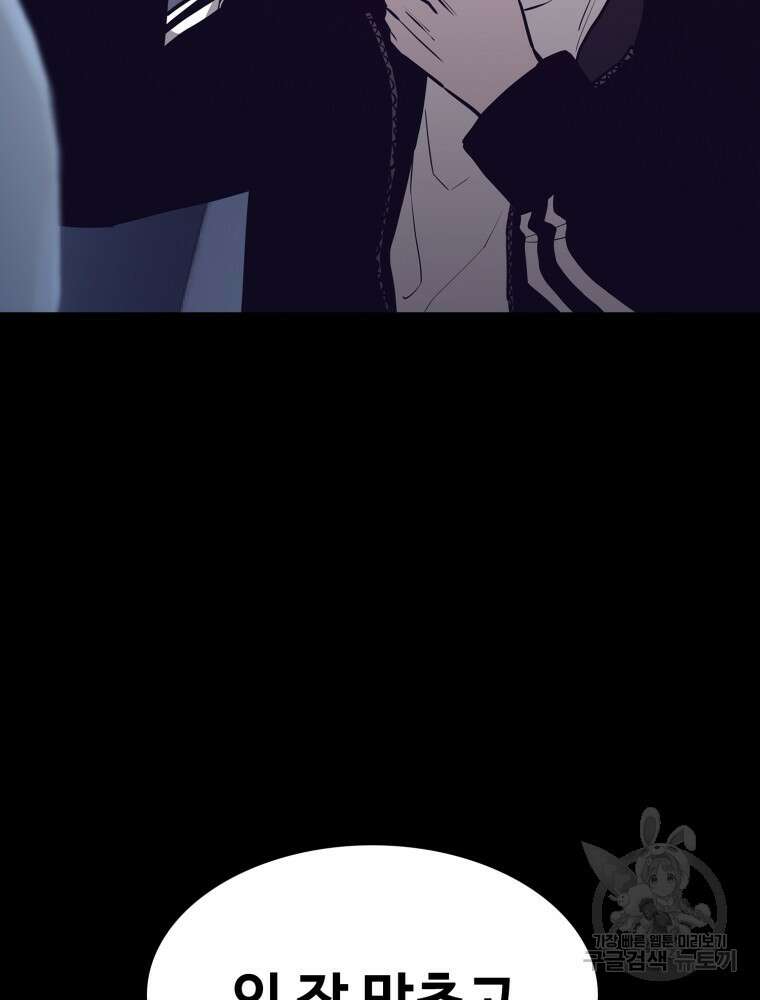 계약하시겠습니까? 18화 65