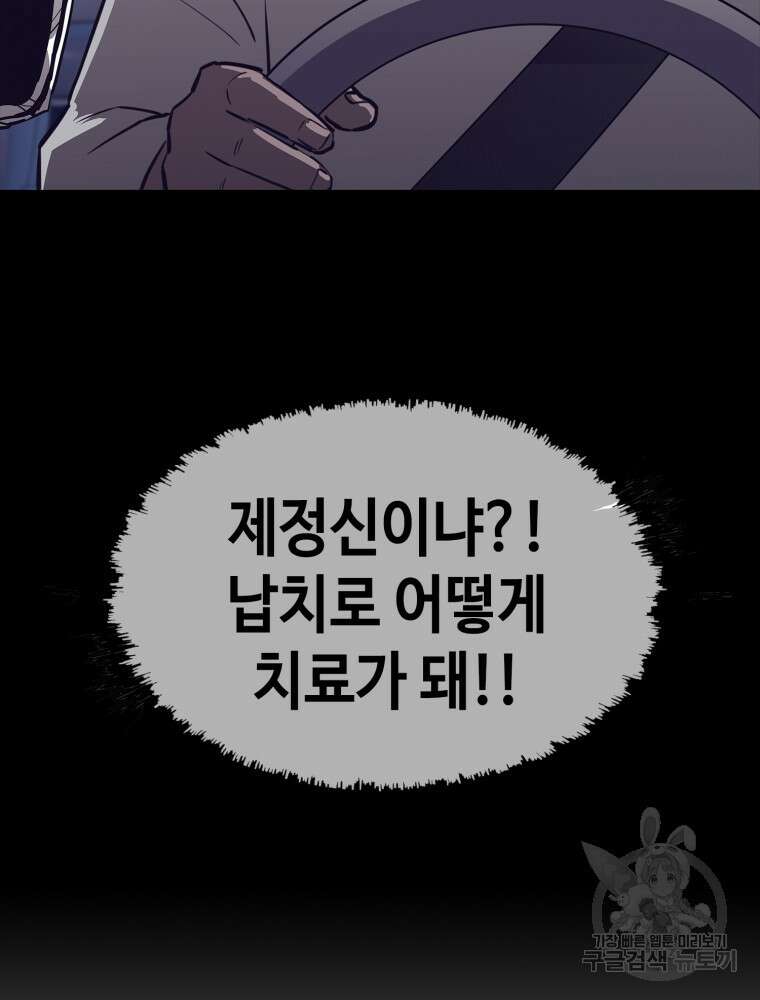 계약하시겠습니까? 18화 67