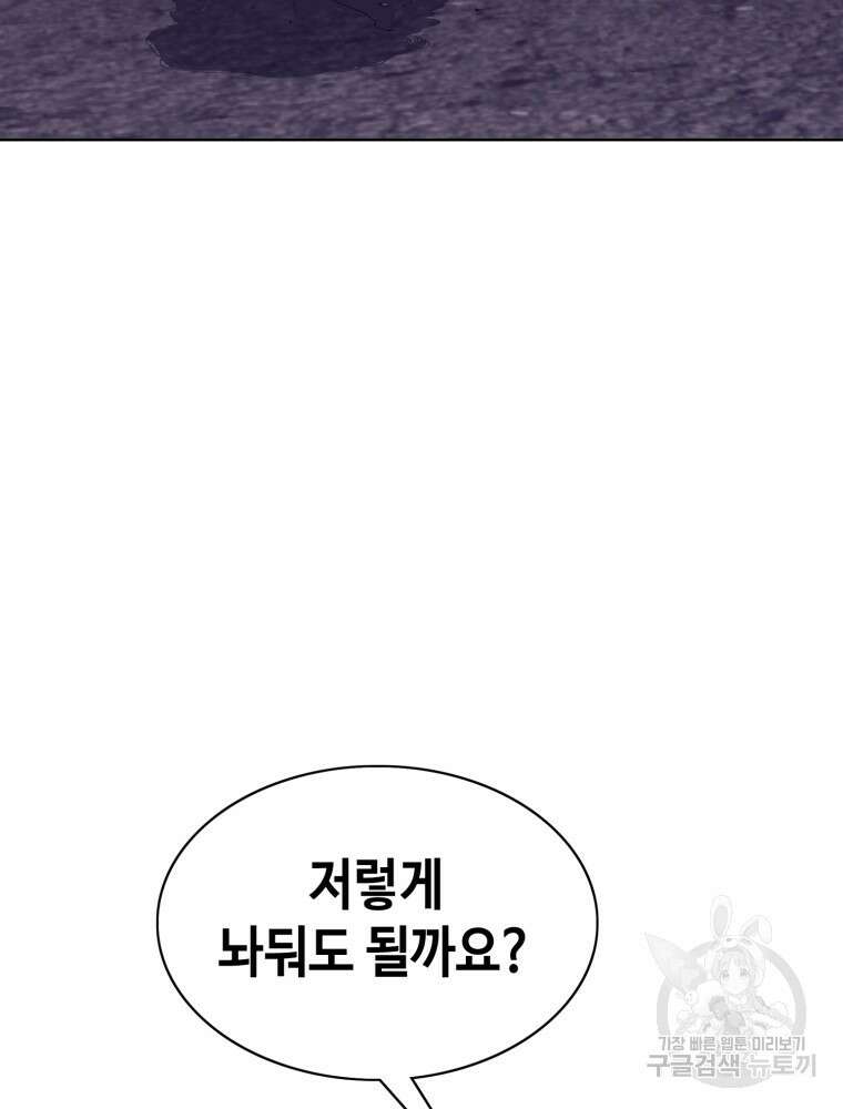 계약하시겠습니까? 18화 70