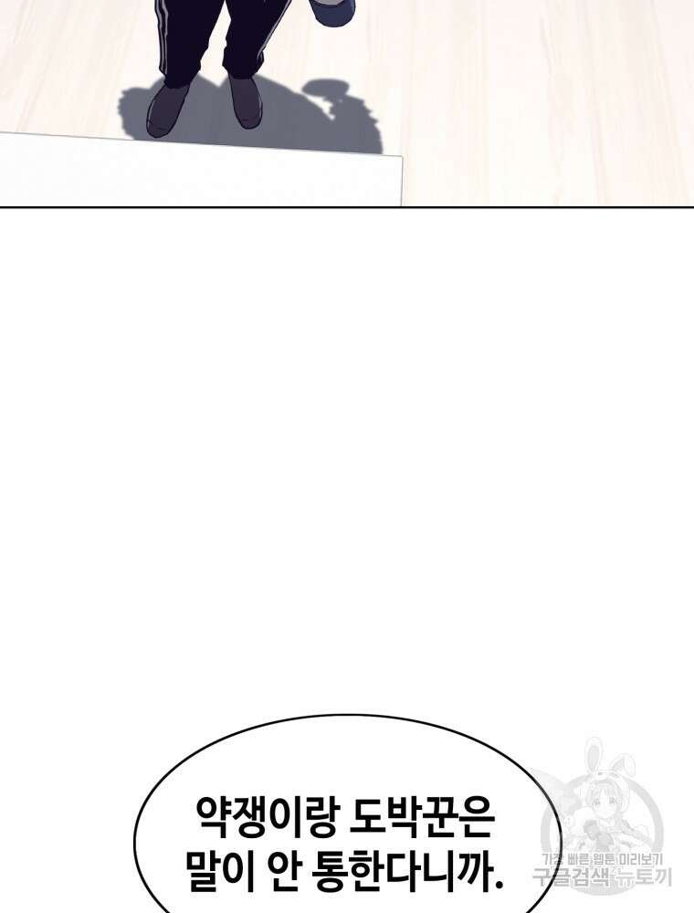 계약하시겠습니까? 18화 72