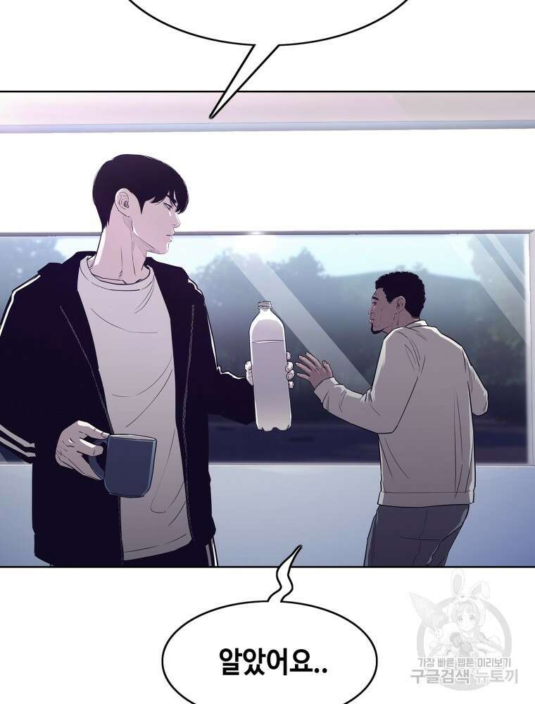 계약하시겠습니까? 18화 73
