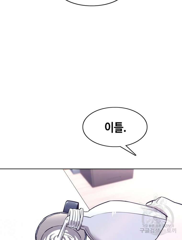 계약하시겠습니까? 18화 74