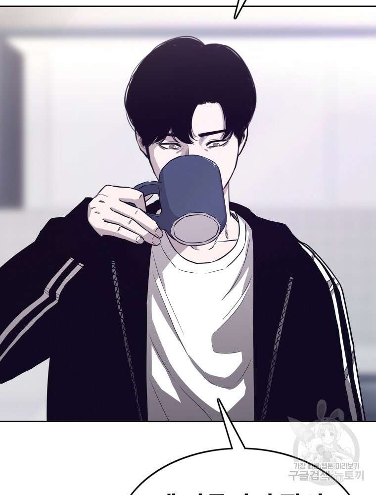 계약하시겠습니까? 18화 78