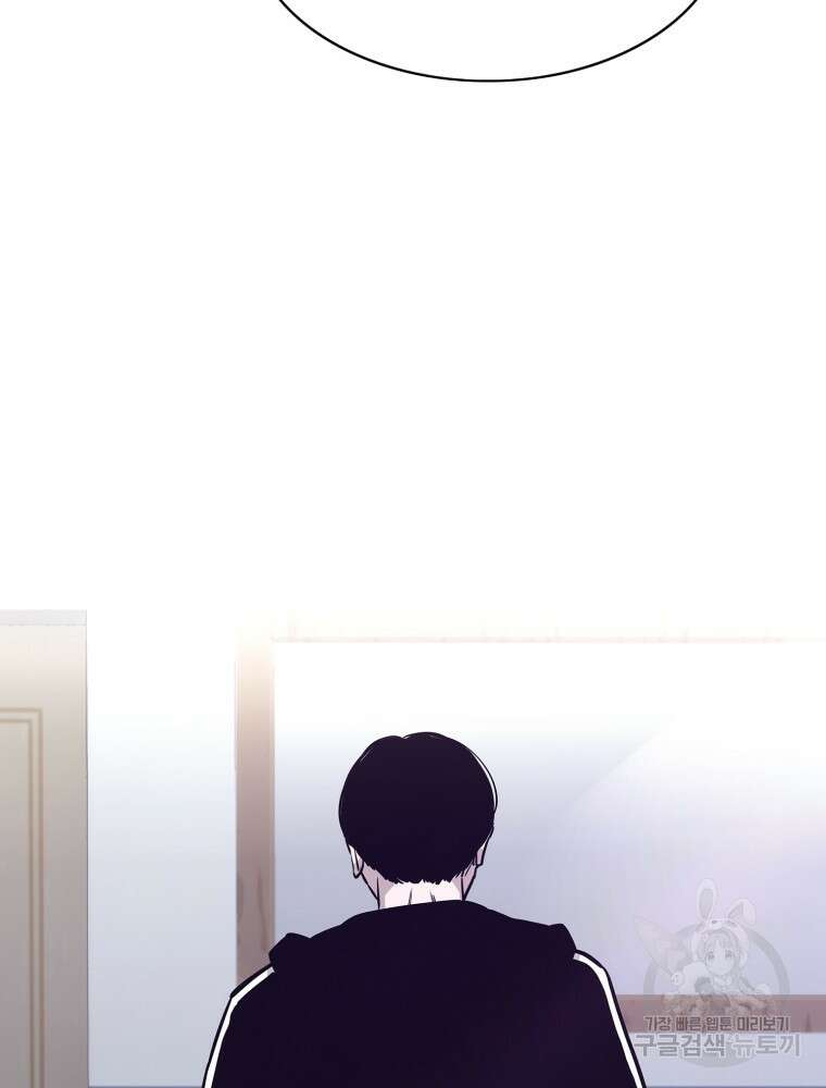 계약하시겠습니까? 18화 83