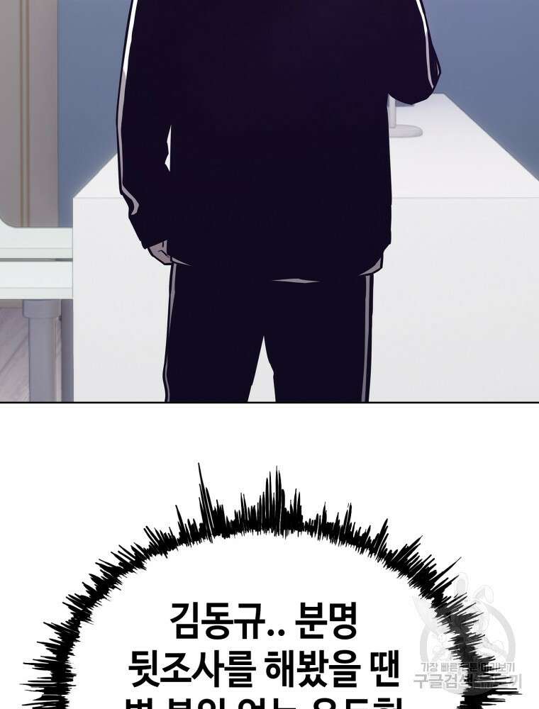 계약하시겠습니까? 18화 84