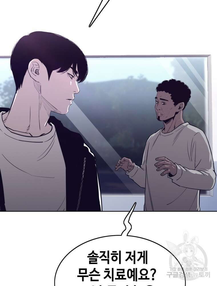 계약하시겠습니까? 18화 86