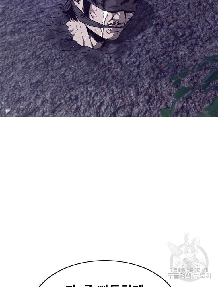 계약하시겠습니까? 18화 92