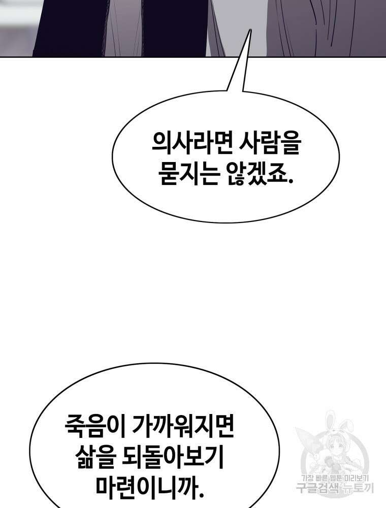 계약하시겠습니까? 18화 94