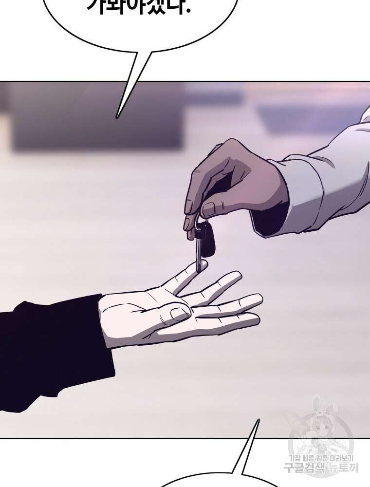 계약하시겠습니까? 18화 97