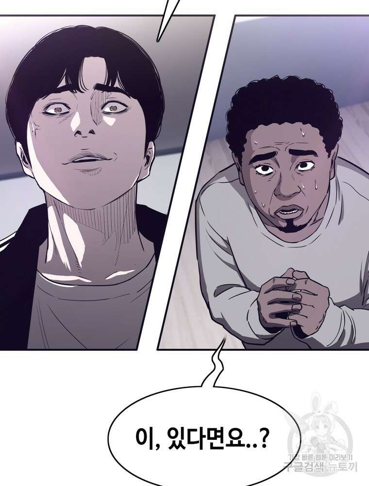 계약하시겠습니까? 18화 99
