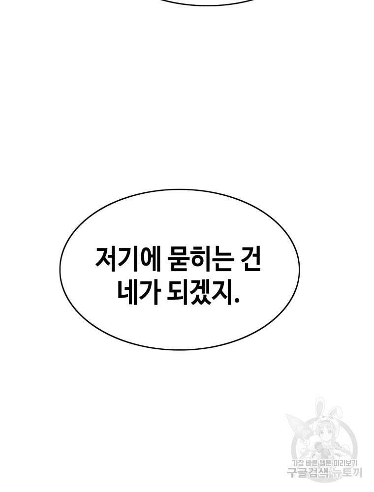 계약하시겠습니까? 18화 100