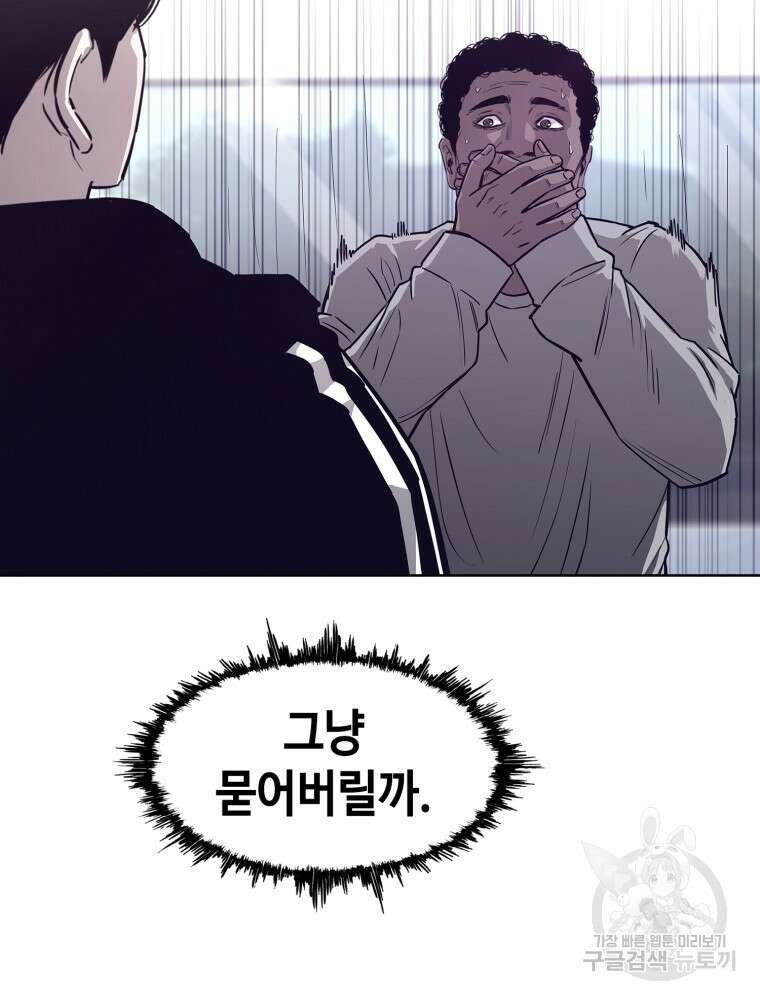 계약하시겠습니까? 18화 103