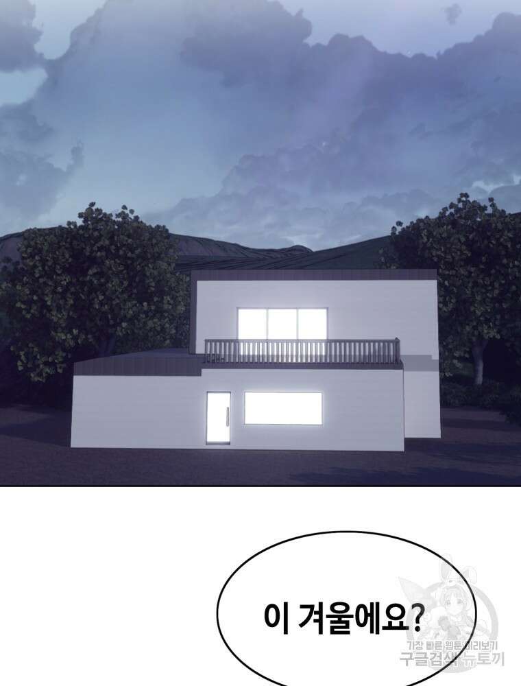 계약하시겠습니까? 18화 105