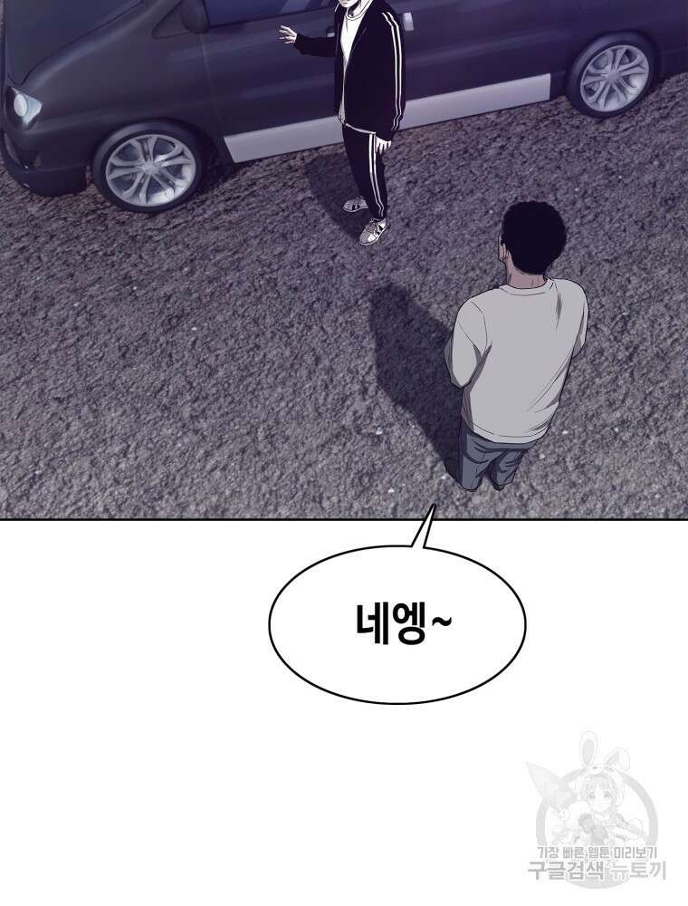 계약하시겠습니까? 18화 107
