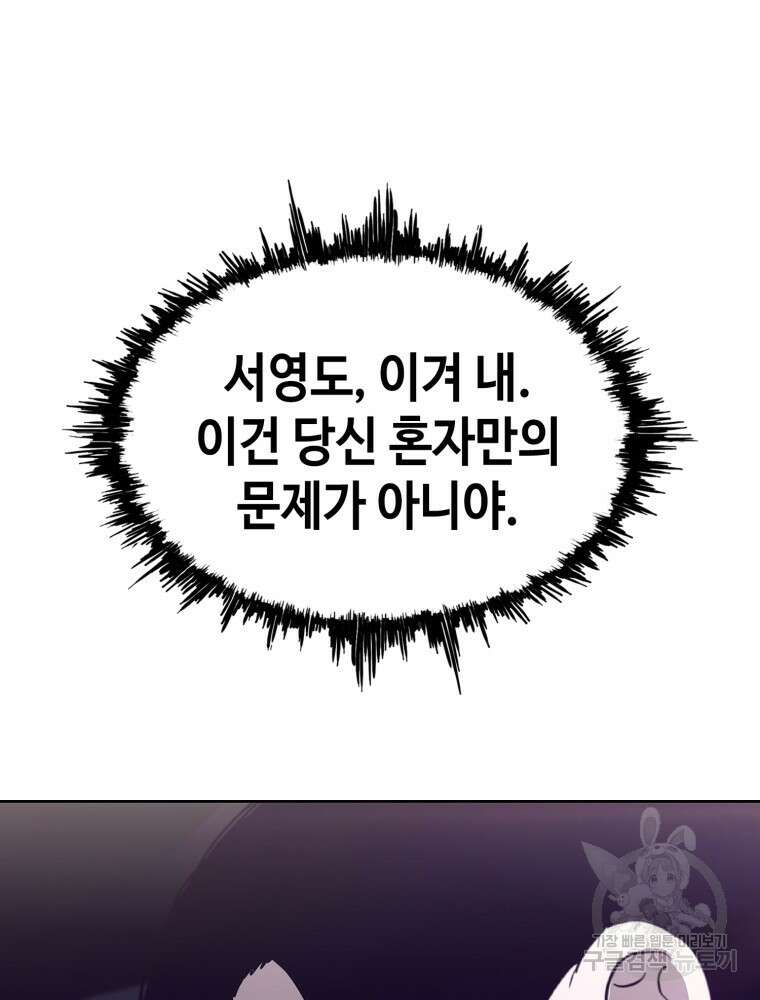 계약하시겠습니까? 18화 108