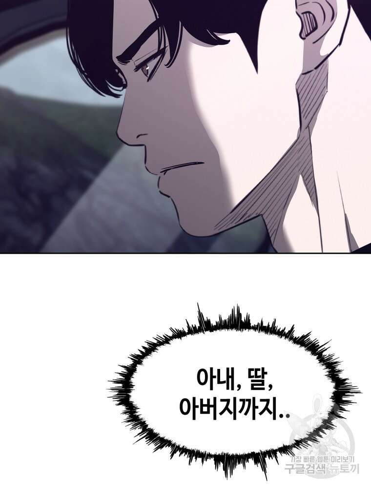 계약하시겠습니까? 18화 109
