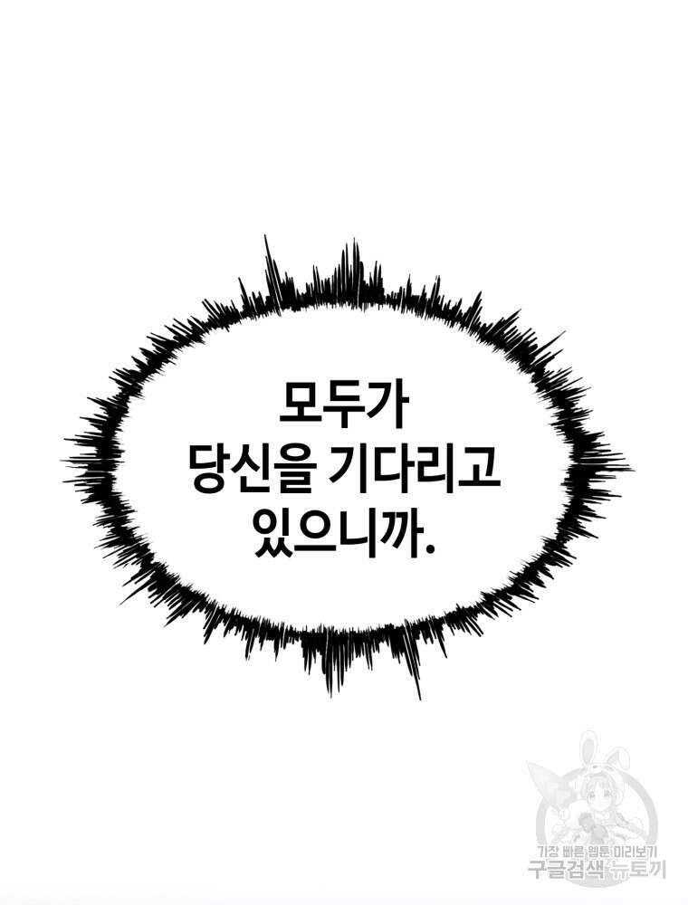 계약하시겠습니까? 18화 110