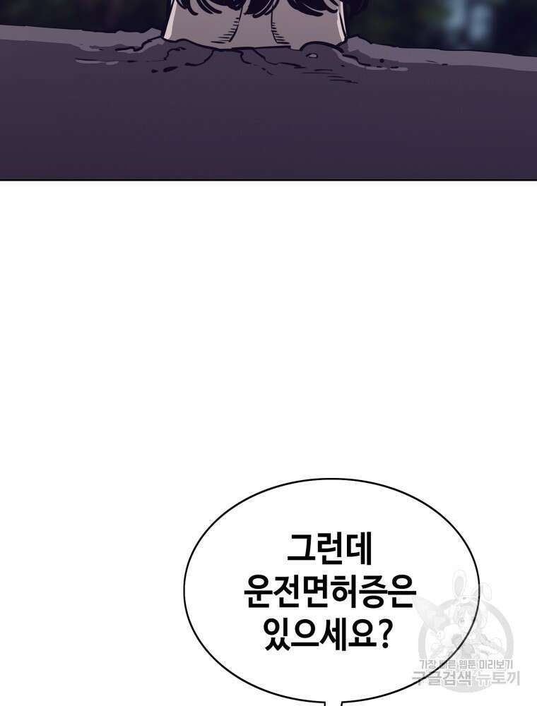 계약하시겠습니까? 18화 112