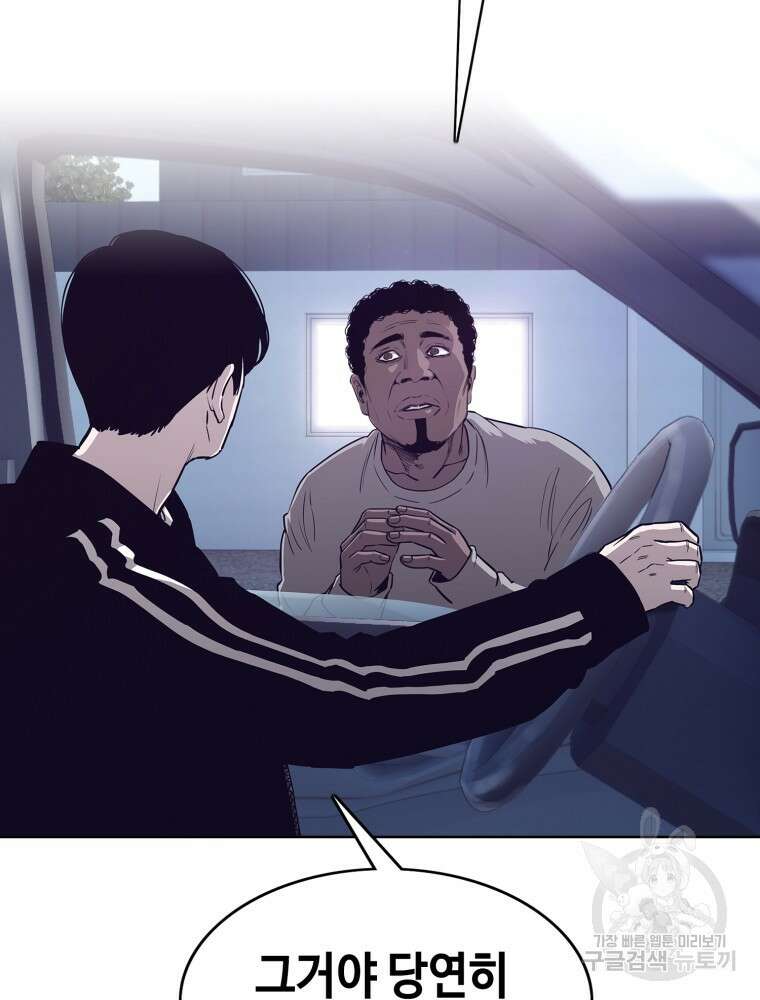 계약하시겠습니까? 18화 113
