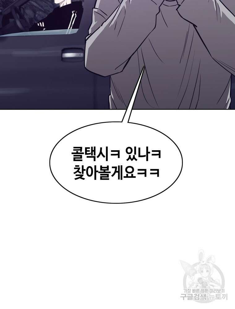계약하시겠습니까? 18화 115