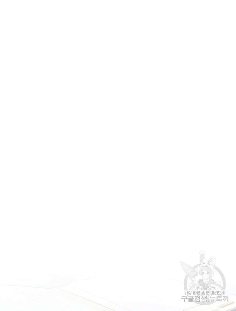 계약하시겠습니까? 18화 116