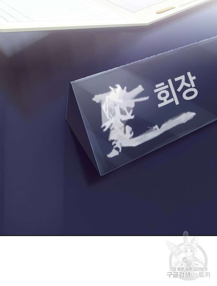 계약하시겠습니까? 18화 117