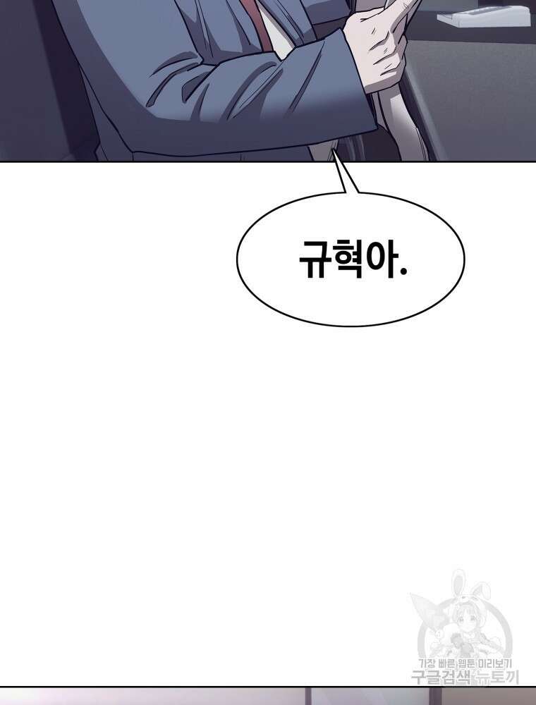 계약하시겠습니까? 18화 119