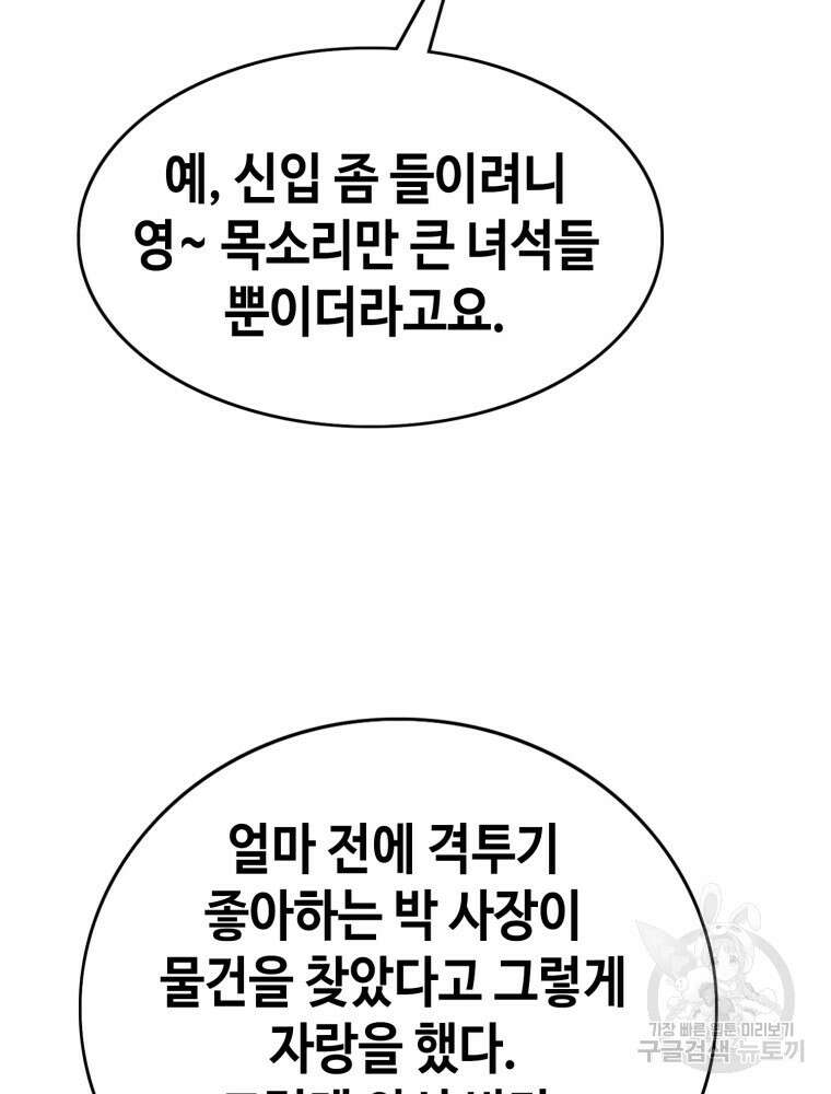 계약하시겠습니까? 18화 123