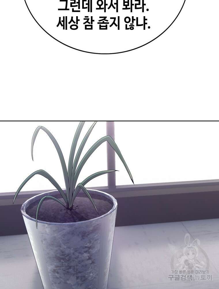 계약하시겠습니까? 18화 124