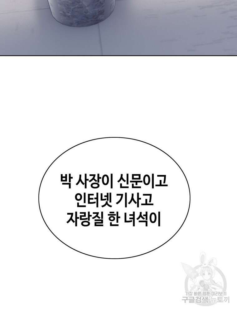 계약하시겠습니까? 18화 125